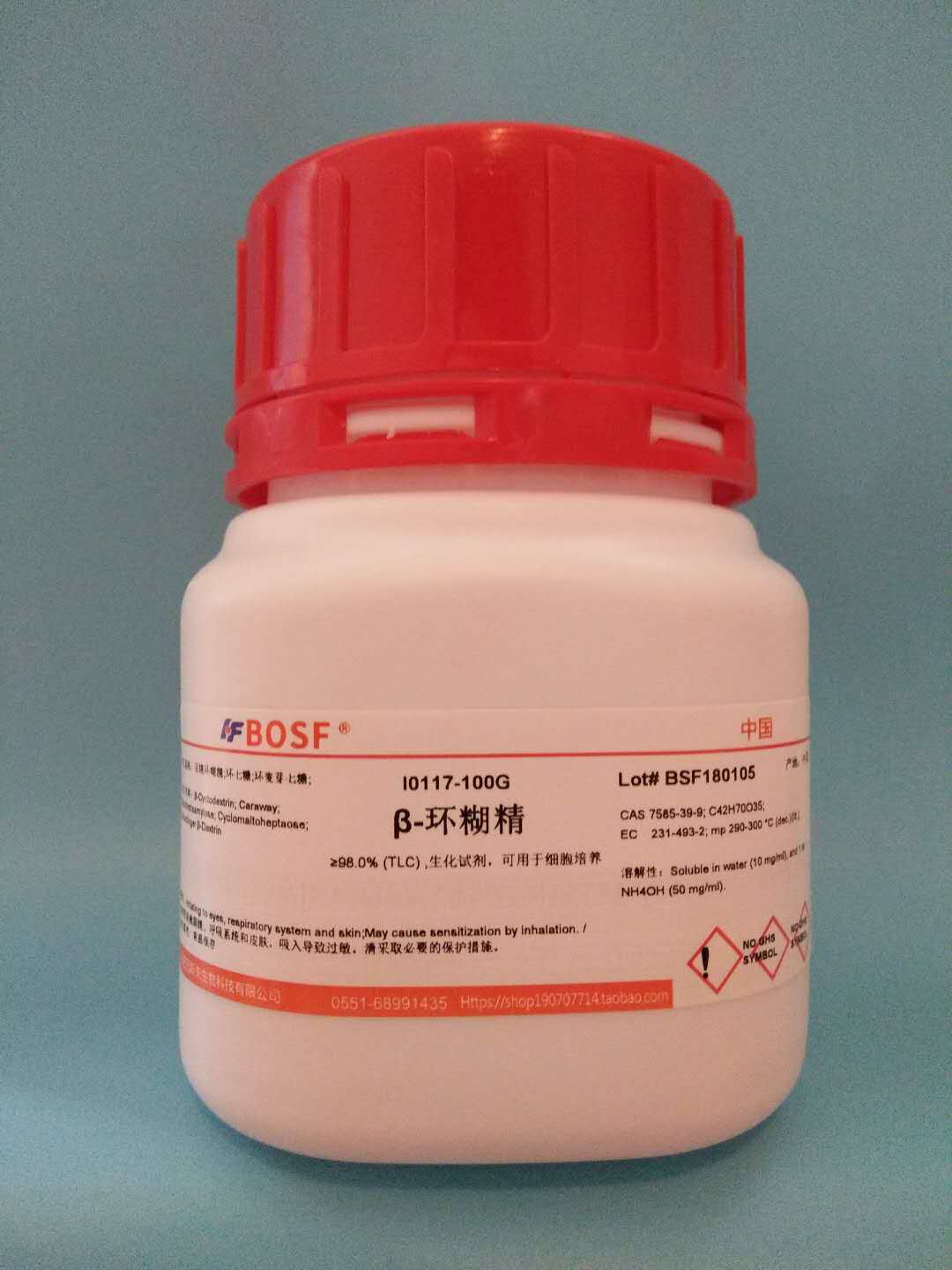 &beta;-环糊精 贝塔环糊精 辅料 倍他环状糊精 7585-39-9&ge;98% 100克