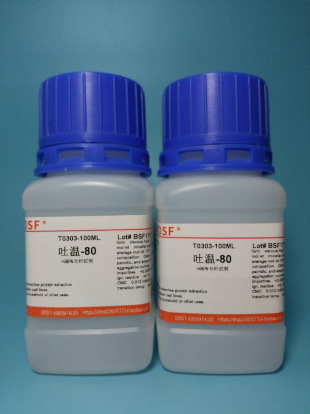 实验试剂 吐温80/吐温-80/聚山梨酯-80 9005-65-6 可开票 100ML