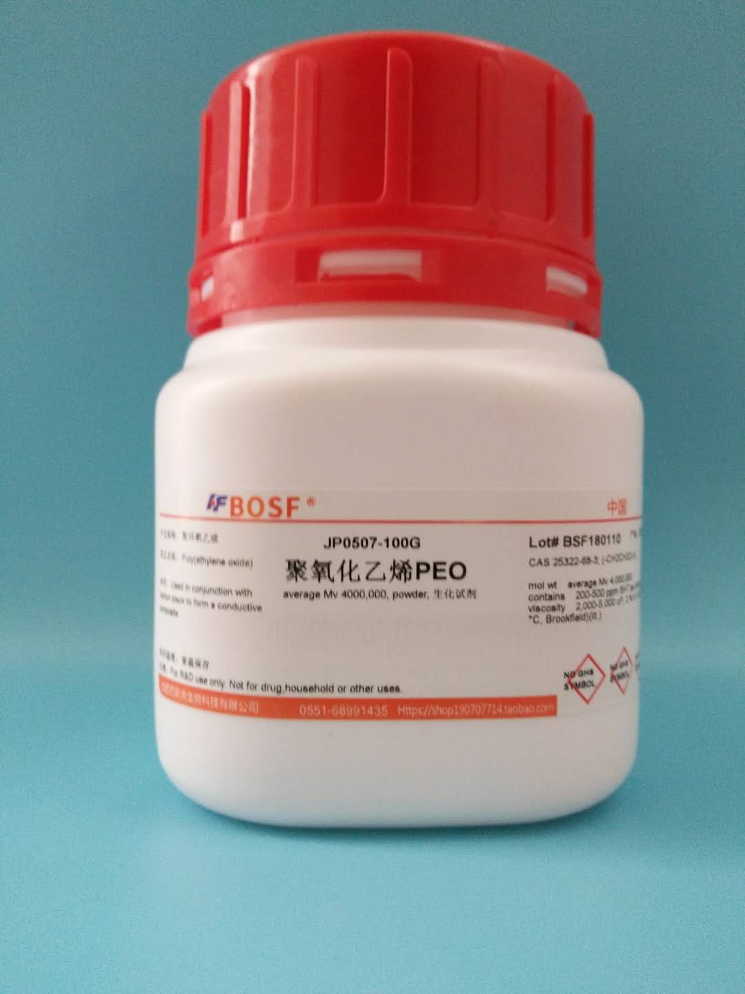 实验试剂  聚氧乙烯(分子量400万)/PEO/聚氧化乙烯 250克 500克