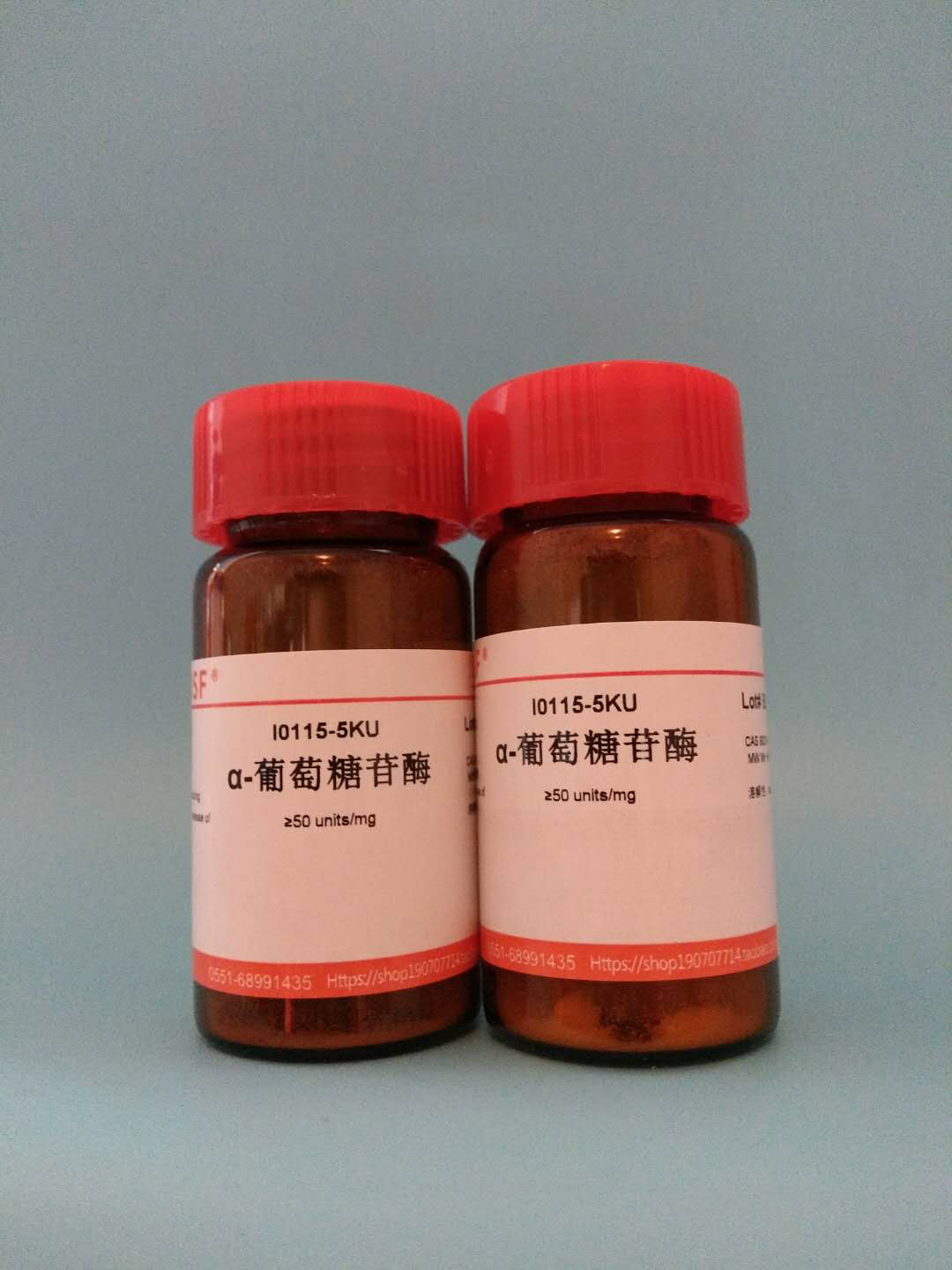 a-葡萄糖苷酶 &ge;50u/mg 科研实验试剂 CAS号:9001-42-7 5U 100U