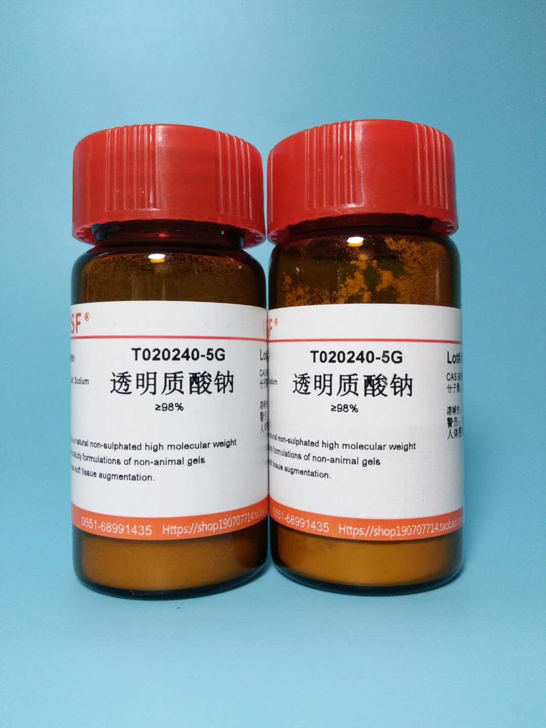实验试剂 透明质酸钠(分子量40万)玻璃酸钠 ~98% 可开票 5g25g