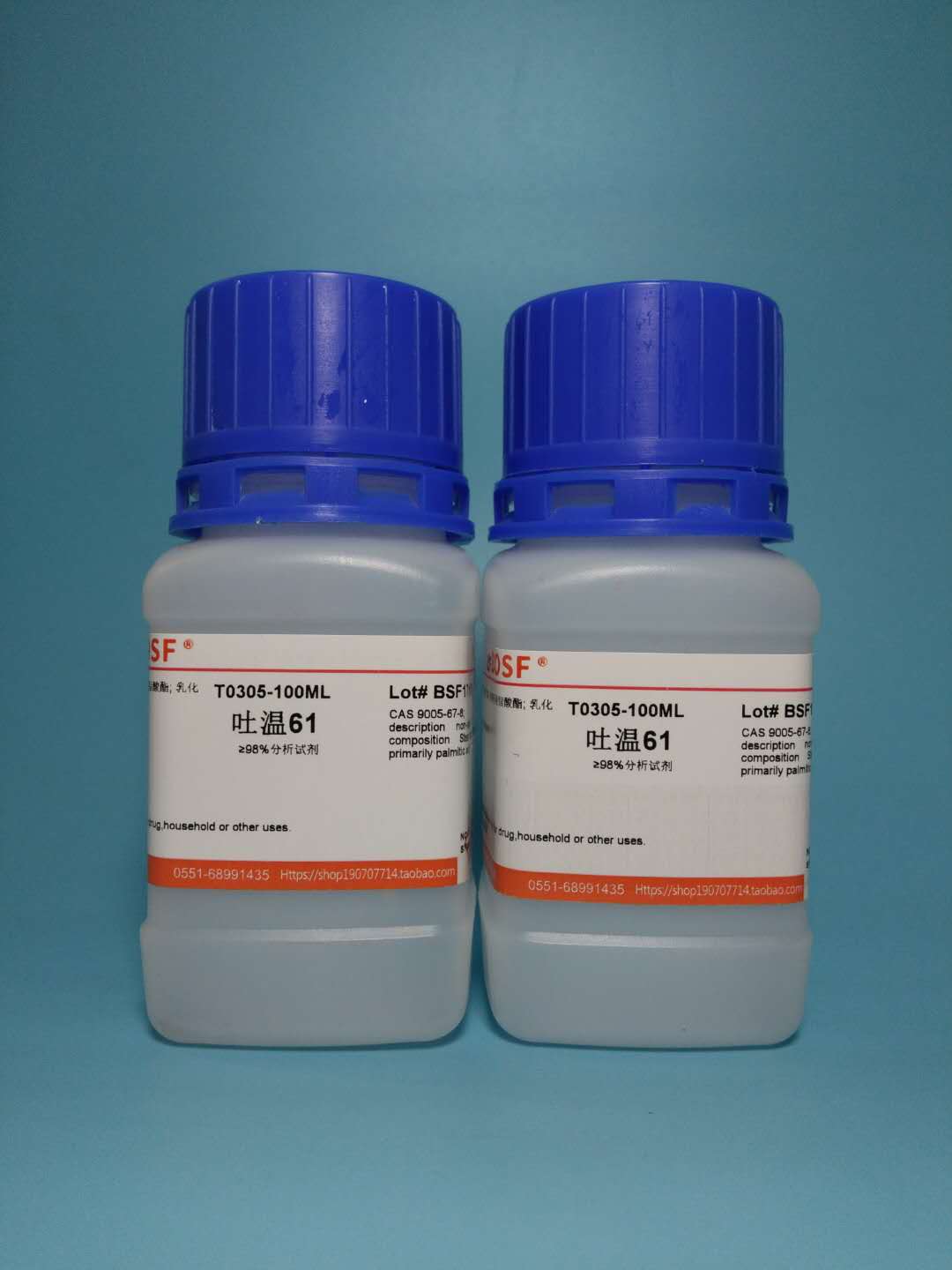 科研试剂 吐温61/聚氧乙烯山梨醇酐硬脂酸酯/乳化剂T-61 可开票