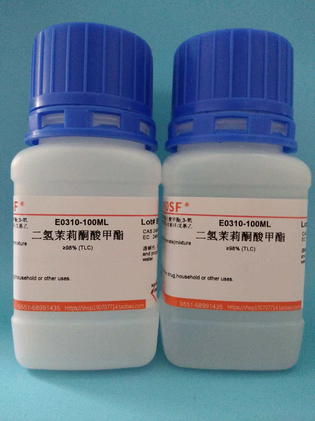 分析试剂 二氢茉莉酸甲酯/二氢茉莉酮酸甲酯 24851-98-7 &ge;98%