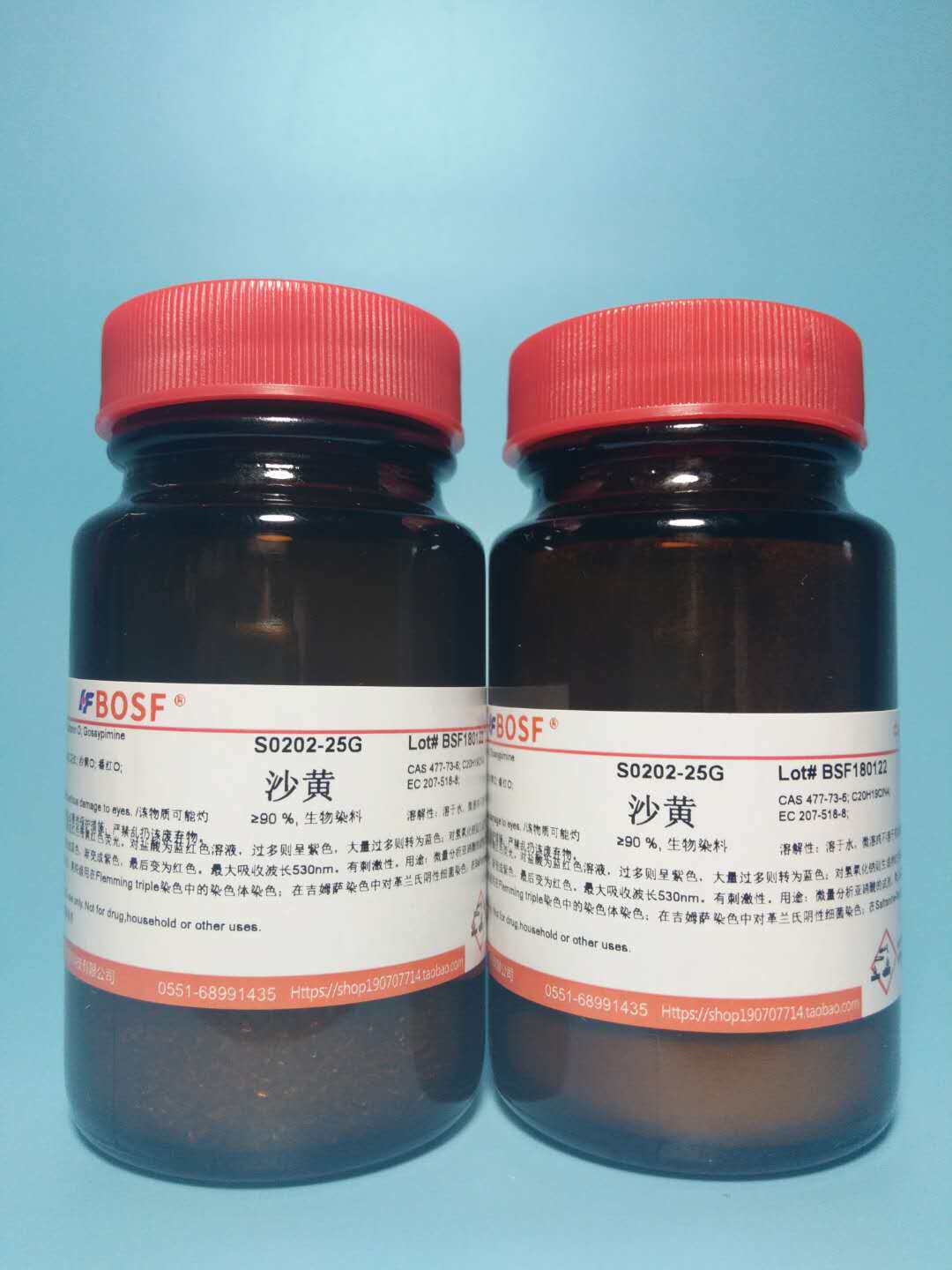 科研试剂番红O/沙黄/碱性藏花红/番红花红477-73-6 实验5g/25g