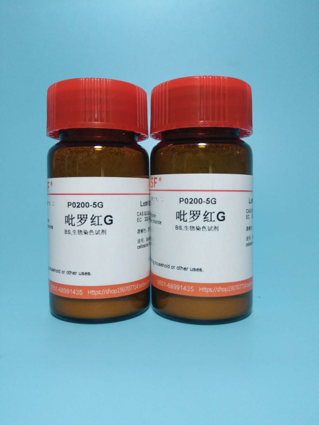 实验试剂 吡罗红G,派洛宁Y 现货 cas :92-32-0 可开票 1g 5g