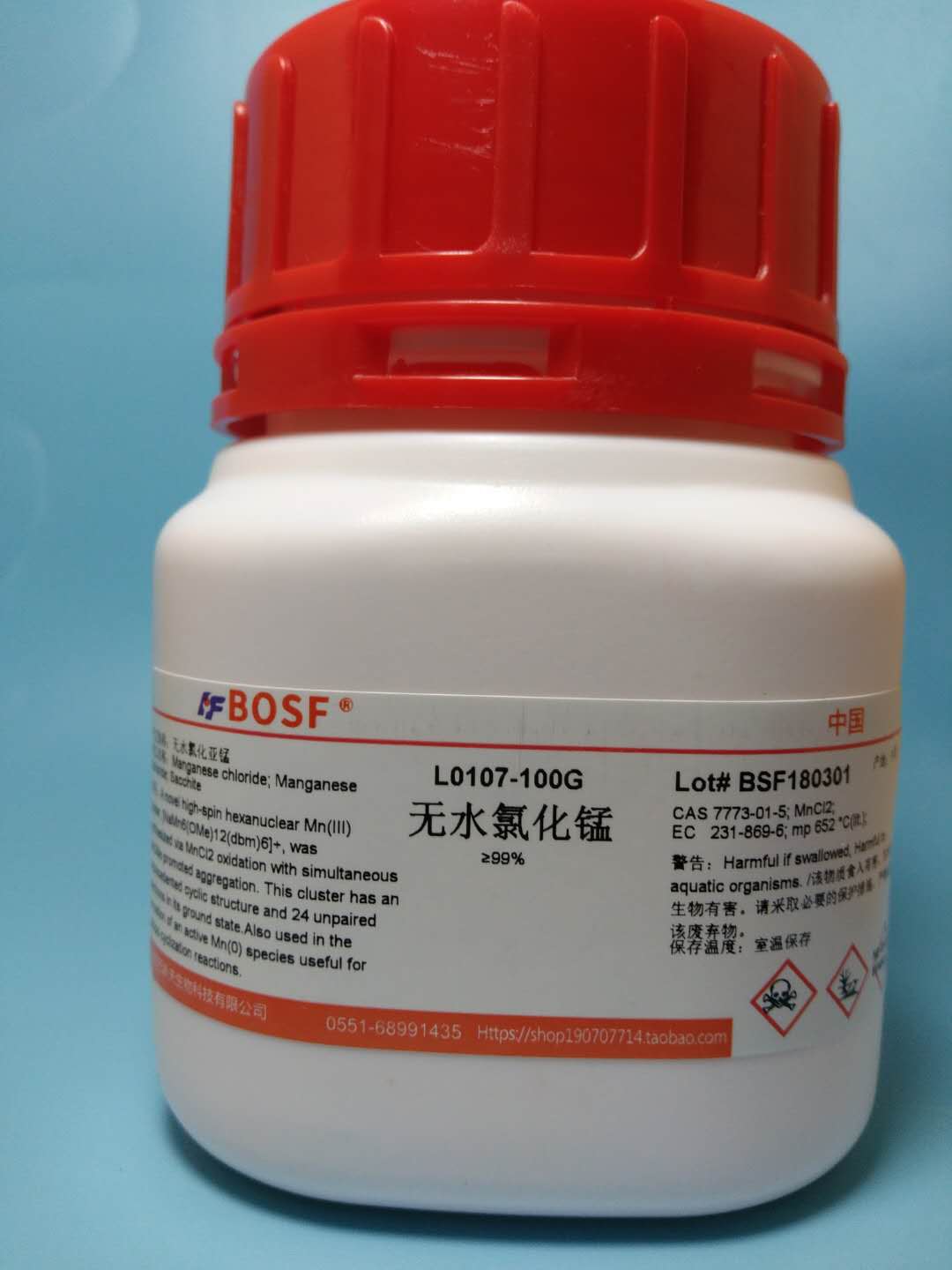 科研试剂 无水氯化锰/无水氯化亚锰/Manganese chloride/Sacchite