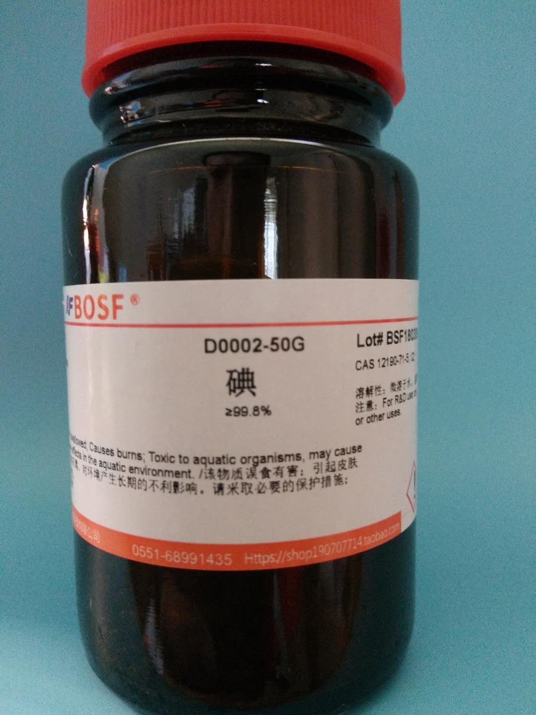 碘 碘粒碘单质分析纯250g/瓶 AR化学试剂 外用碘酒碘伏原料99.8%