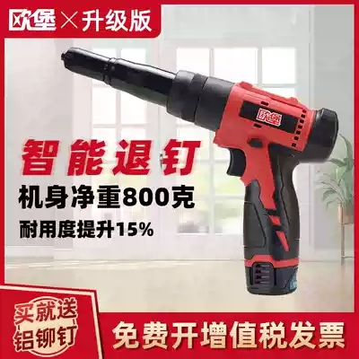 (Limited edition) European Fort household rechargeable electric riveting gun tool automatic coring wine box Rivet