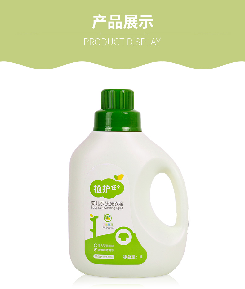 Trồng chất lỏng giặt quần áo cho bé 1L * 2 chai Chất tẩy rửa trẻ em phụ nữ mang thai Chất tẩy rửa quần áo - Dịch vụ giặt ủi nước tẩy trắng javel
