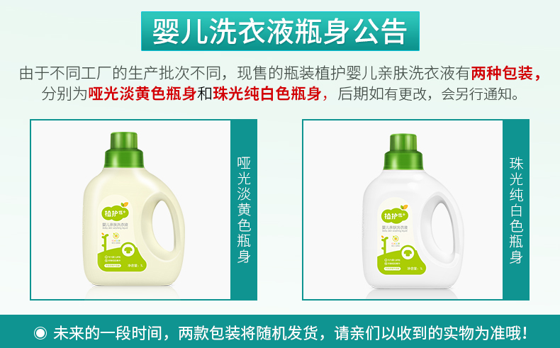 nước tẩy mốc quần áo màu Trồng chất lỏng giặt quần áo cho bé 1L * 2 chai Chất tẩy rửa trẻ em phụ nữ mang thai Chất tẩy rửa quần áo - Dịch vụ giặt ủi thuốc tẩy quần áo cho trẻ sơ sinh