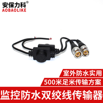  Monitoring waterproof twisted pair BNC analog coaxial video transmitter lightning protection pure copper 500 meters distance pair