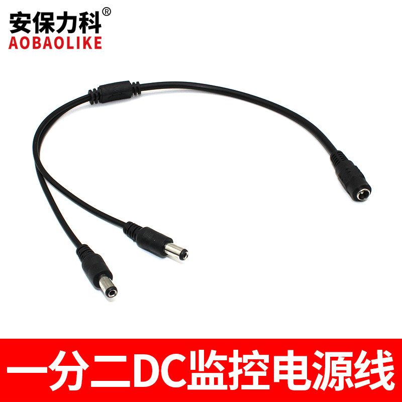 Power Distribution Line DC12V 10% Two Power Distribution Line 1 Drag 2 One Mother II Public DC Power Cord Copper Pure