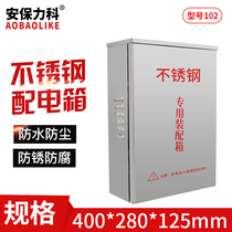 Stainless steel anti-tank multimedia weak electric assembly case metal case built-in insulated plate with lock 395 * 275 * 120