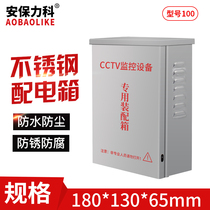 CCTV surveillance equipment outdoor rain-proof wall-mounted small stainless steel waterproof case weak electricity special distribution box 100