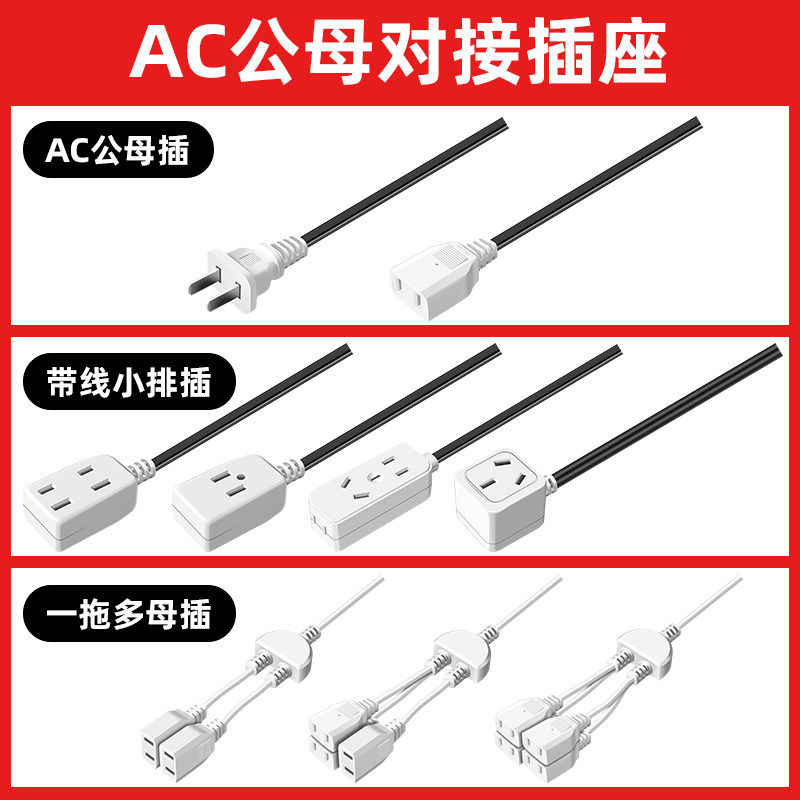 With line female head socket three-pole 2-foot row jack household monitoring connector extension line AC220V one minute two 3 four