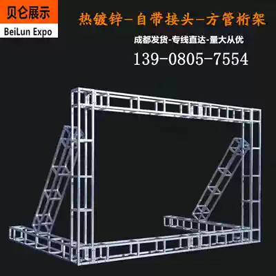 (Manufacturer)Chengdu truss hot-dip galvanized square tube truss stage frame Wedding truss 20 inkjet shelf
