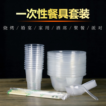 Disposable tableware set plastic bowl chopsticks household spoon Cup stall banquet wedding barbecue thickened direct sale