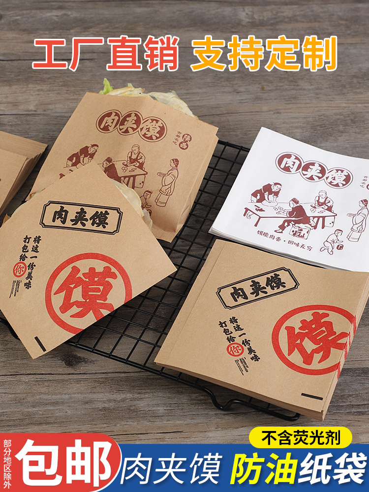 Hamburger paper bag Greaseproof paper bag Old Tongguan bacon sauce Hamburger cake delivery bag Snack packing bag