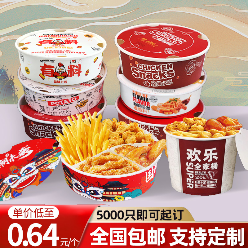 Disposable snack plate fried chicken packaging all household barrels delivered burger snack box custom logo