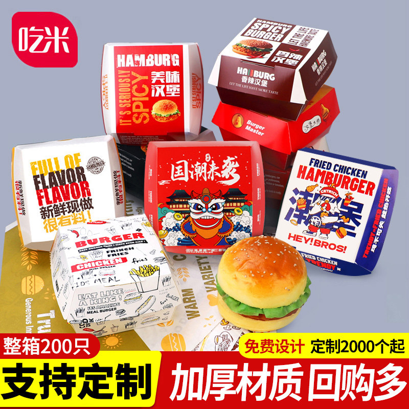 Hamburg box without folding takeaway oil-resistant hamburger box thickening disposable hamburger box commercial customization