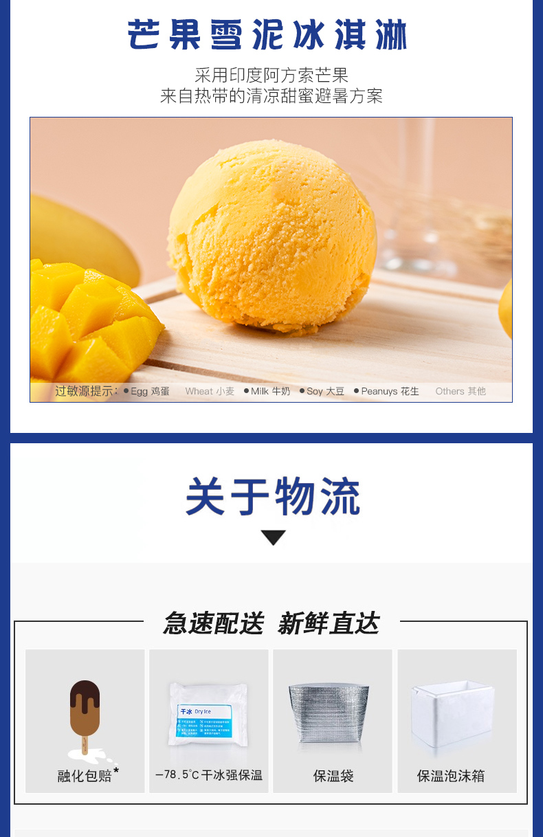 比利时进口 蜂雪颂 8口味冰淇淋 2400ml大桶 图7