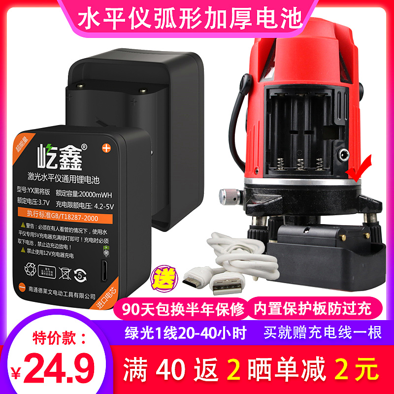 20000mwh level battery laser infrared projection instrument special type rechargeable lithium battery large capacity