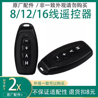 8-wire, 16-wire, 12-wire remote control, ground instrument, wall instrument, All level, infrared non-universal, do not shoot