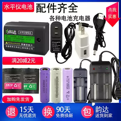 Sticker Wall instrument level battery large capacity accessories charging cable mobile charging infrared green light charger 18650
