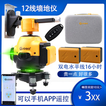 Long-fixed infrared gradienter high precision bright light thin wire laser flat water meter mini laser meter automatic leveling