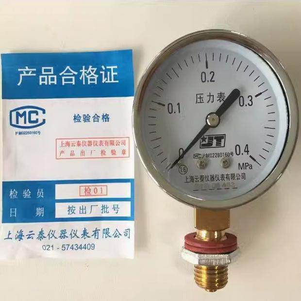 徐州四方立式蒸汽灭菌器消毒锅配件上海云泰0-0.4MPa医用压力表