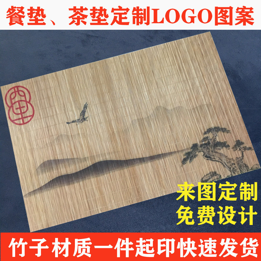 Chinese Style Tea Mat China Wind Bamboo Tea Mat Zen table Flag Dining Mat Tea Ceremony Mat Tea Ceremony DAY STYLE CUSTOM PATTERN