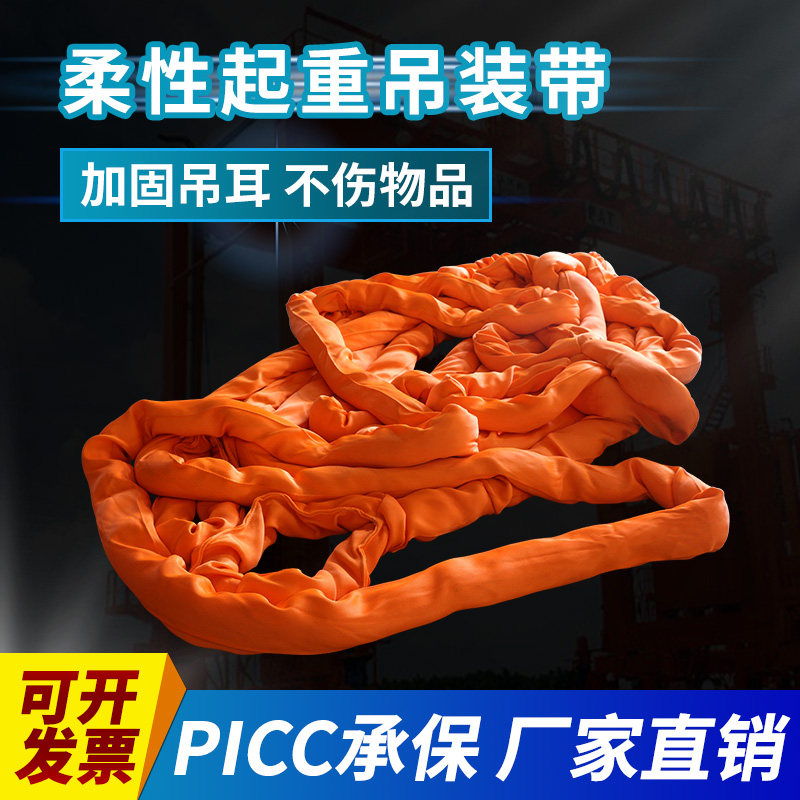 Crane sling Industrial lifting flexible lifting belt GB round ring 10 tons sling driving cart rope double buckle