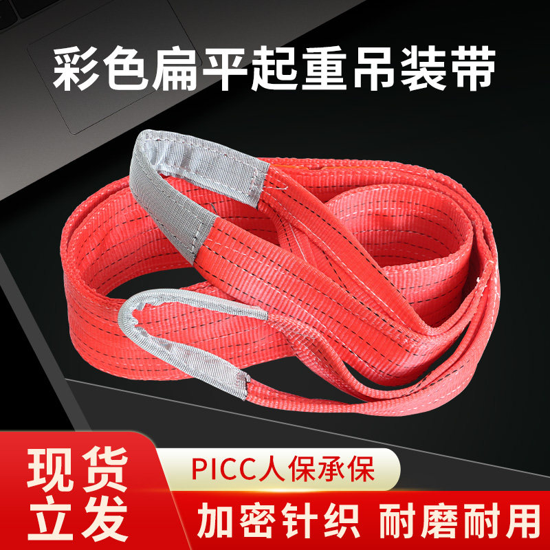 Industrial nylon flat hanger with double polyester polyester fiber Color crane Lifting harness 2 ton 3 5 ton wagon harness rope