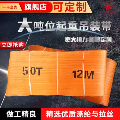 Large tonnage color flat hoisting belt lifting sling crane sling synthetic fiber sling industrial lifting belt