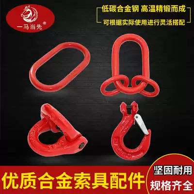 Take the lead in high-strength alloy steel strong ring mother-to-child ring Lifting ring Butterfly buckle Class 80 chain sling