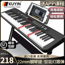 Kuyin intelligent electronic piano portable professional beginner 61 keyboard kindergarten teacher home digital musical instrument 88