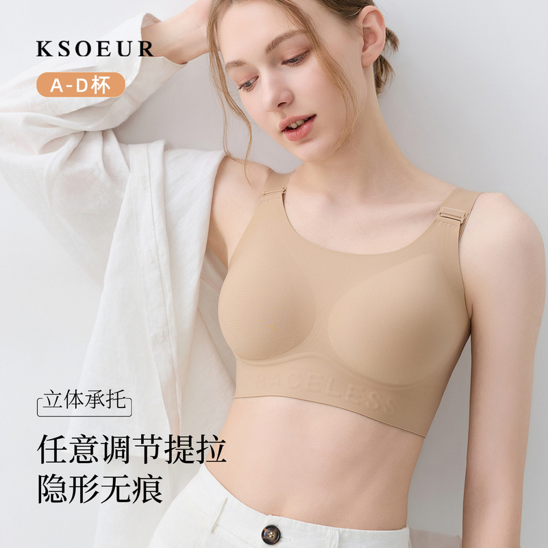 K Sister Ksoeur Liquid Foundation Pro Adjustable Lifting Invisible Seamless Underwear with Three-Dimensional Support and Fit Bra