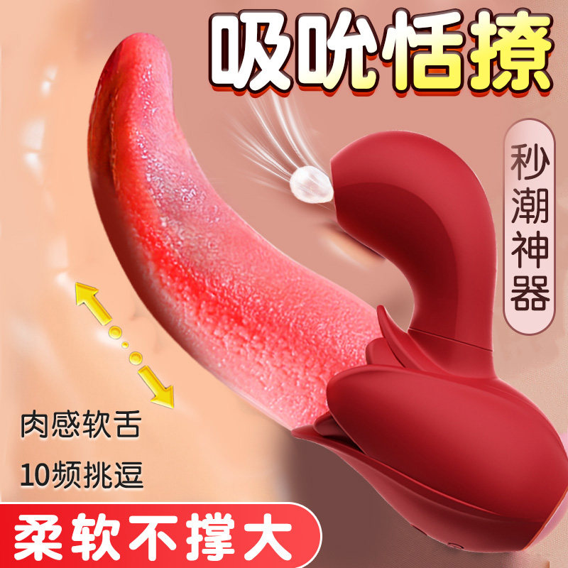 Секс-игрушки tongue Acacia для пар, разделяющих постель, инструменты для помощи в любви для мужчин и женщин с тренировкой нижней части тела, извращенное устройство для мастурбации