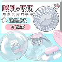 Интересные женские продукты, флиртовые груди оргазм Мастурбация массаж массажный массажный массаж массаж стимулирует артефакты любви и облизывание женщин -женщин