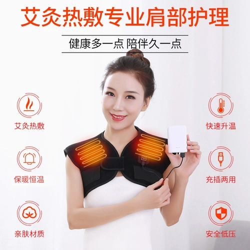 Удерживающий тепло жилет, защитное снаряжение, защищающий от холода зимний компресс подходит для мужчин и женщин с зарядкой