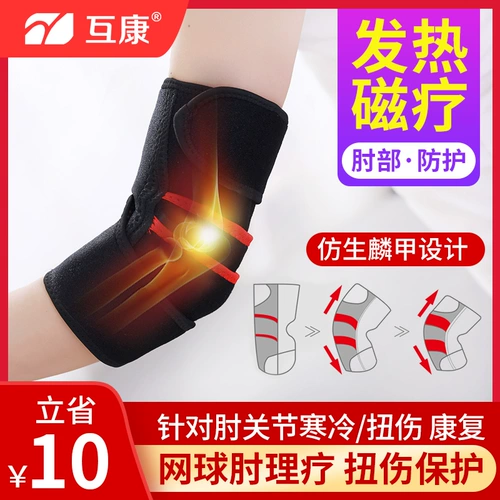 Медицинский спонтанный нагревательные защитные крышки теплой суставы, домики с воздушным кондиционированием -воздухоилетные -холодные локтя на запястье и боль в оружии летом