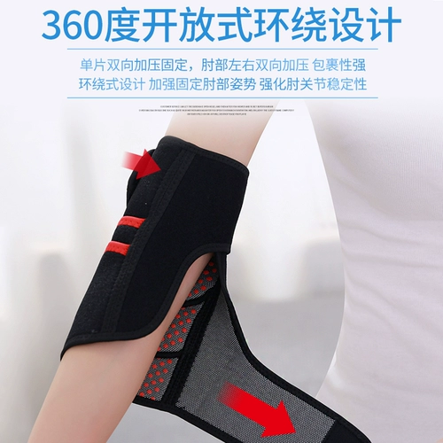 Медицинский спонтанный нагревательные защитные крышки теплой суставы, домики с воздушным кондиционированием -воздухоилетные -холодные локтя на запястье и боль в оружии летом