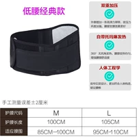 Классическая модель с низкой талией теплой поддержки