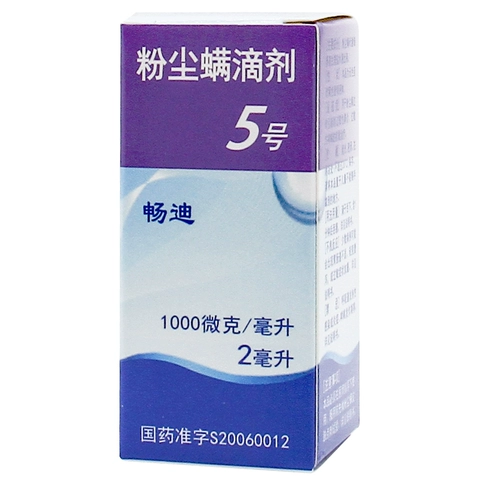 SF Shipping] Changdi Dust Mites Drop № 5 2 мл*1 бутылка/коробка используется для аллергического ринита, вызванного аллергией на пылевые клещи