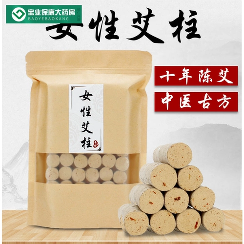 Женская прижигающая колонна Pingzhitang, гинекологическая прижигающая колонна из шелковицы для домашнего использования в течение десяти лет, портативная прижигающая коробка Chen Gonghan XW