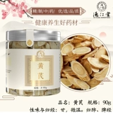 Sichuan Durentang Astragalus 90G Cans китайские лекарственные материалы пивоварение сухой таблетки пить твердое поверхность анти -загадки и питательная газовая аптека на искреннее