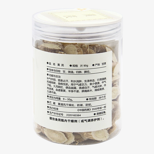 Sichuan Durentang Astragalus 90G Cans китайские лекарственные материалы пивоварение сухой таблетки пить твердое поверхность анти -загадки и питательная газовая аптека на искреннее