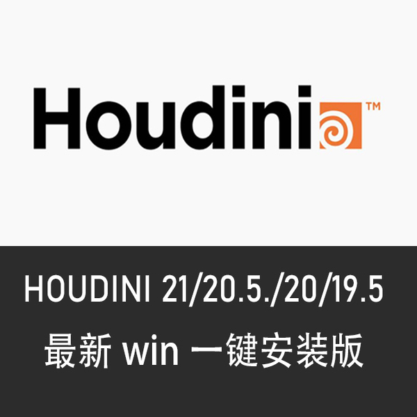 Houdini 21 20.5 20.0 19.5 Latest Version of Special Effects Software Win Version Can Be Installed with One Click and Can Be Used Remotely