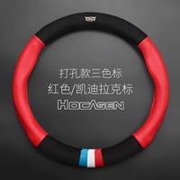 Horchium Red Three -color Standard/Cadillac