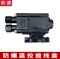 Heating tape explosion-proof temperature control junction box heating tape explosion-proof accessories knob temperature control temperature heating tape special accessories